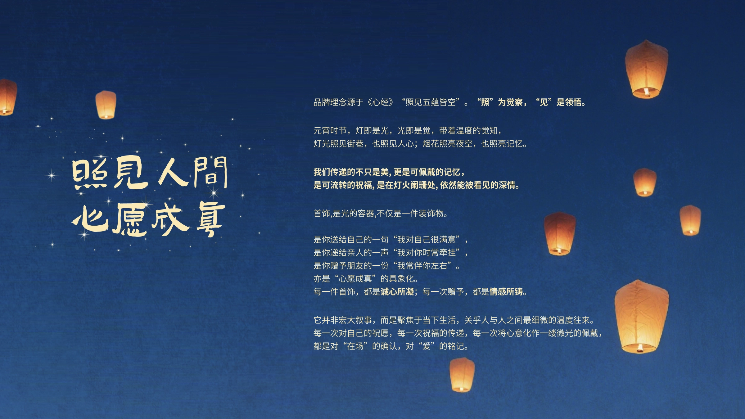 百年宝诚·美学手册设计 - 12