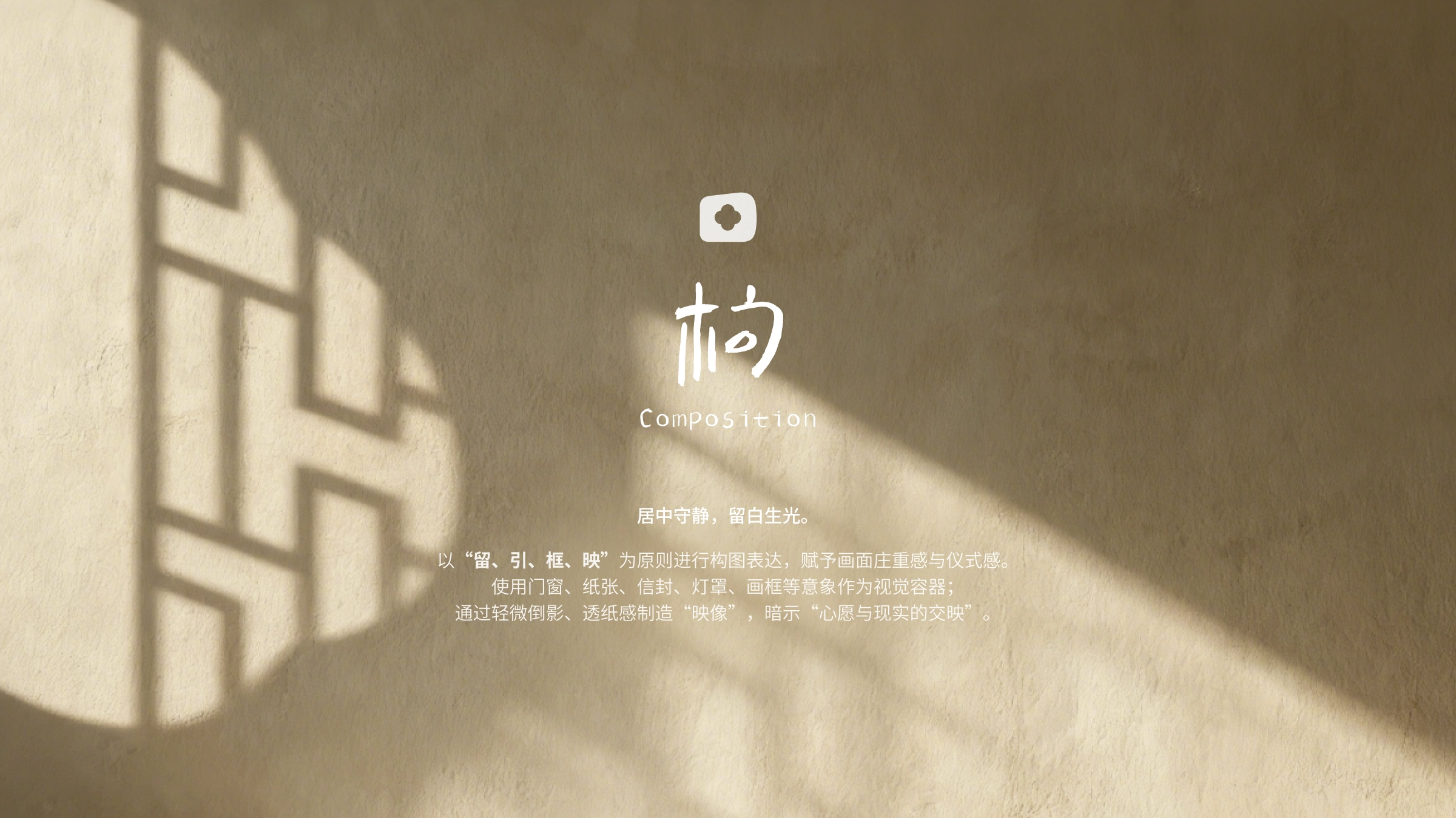 百年宝诚·美学手册设计 - 35