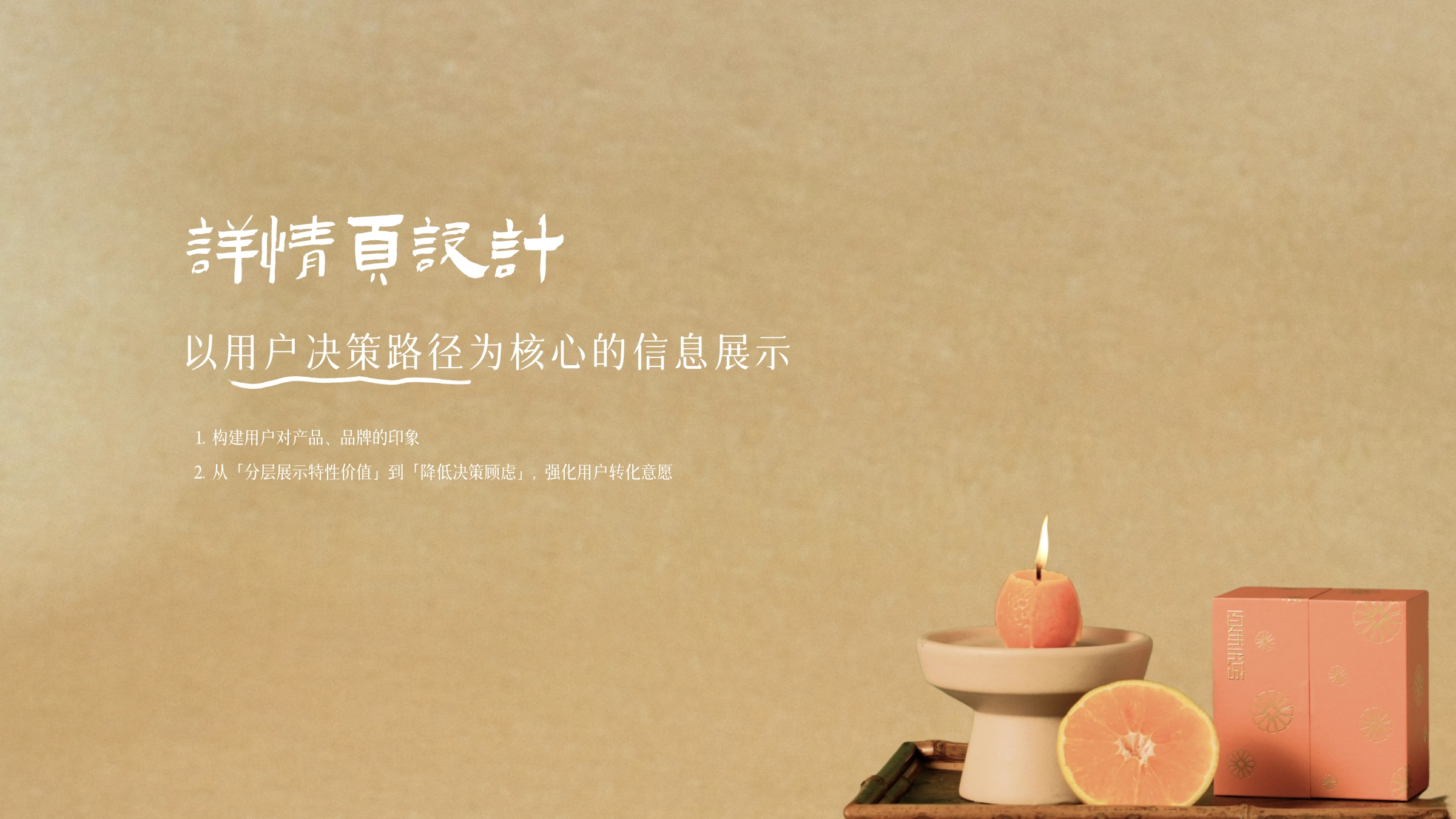 百年宝诚·美学手册设计 - 43