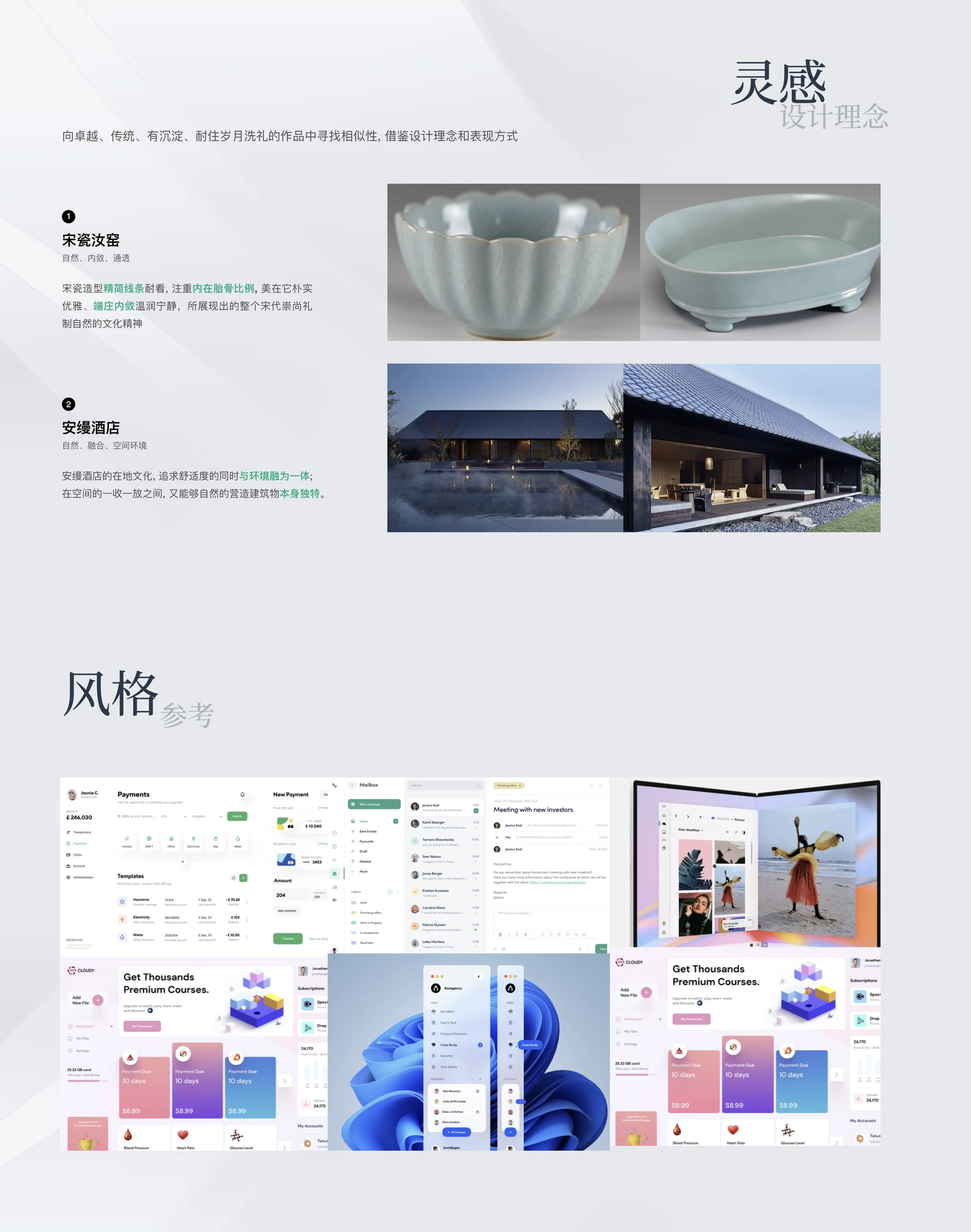 ClassIn·视觉升级·红点奖作品 - 5