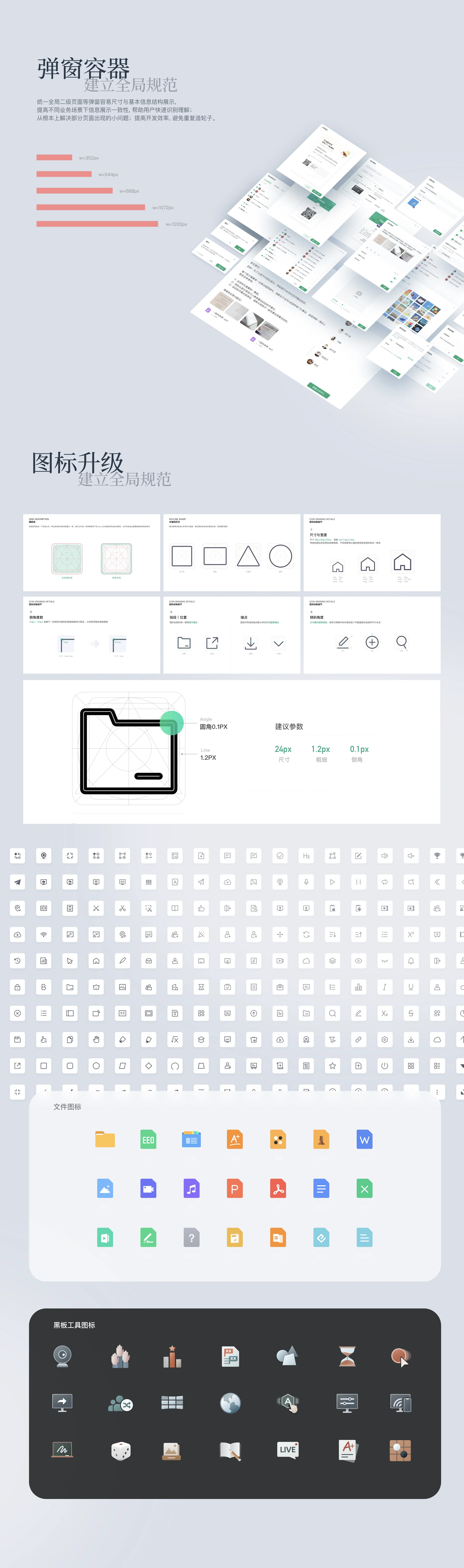 ClassIn·视觉升级·红点奖作品 - 9