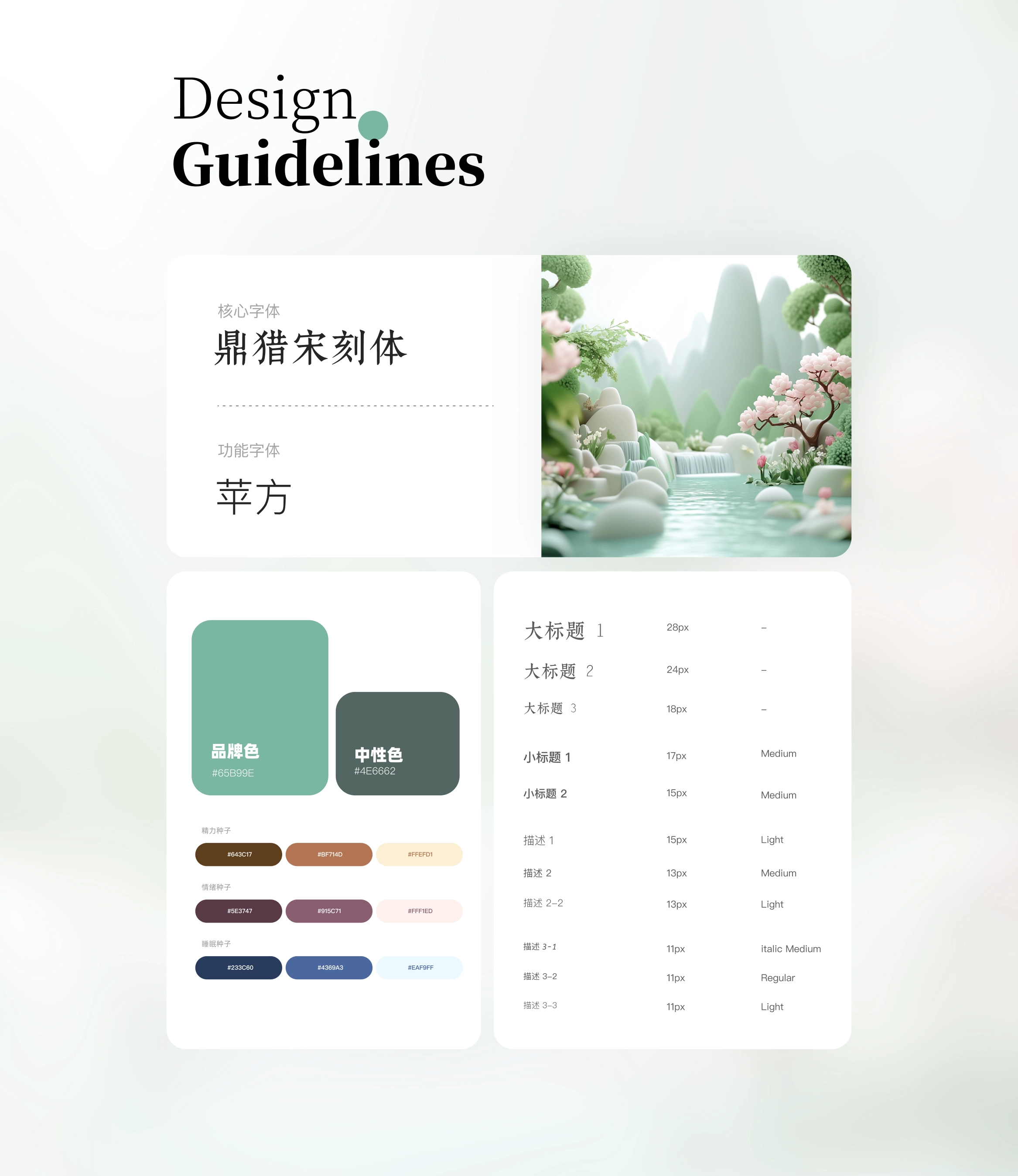 心流花园·为宝妈设计的疗愈小程序 - 10