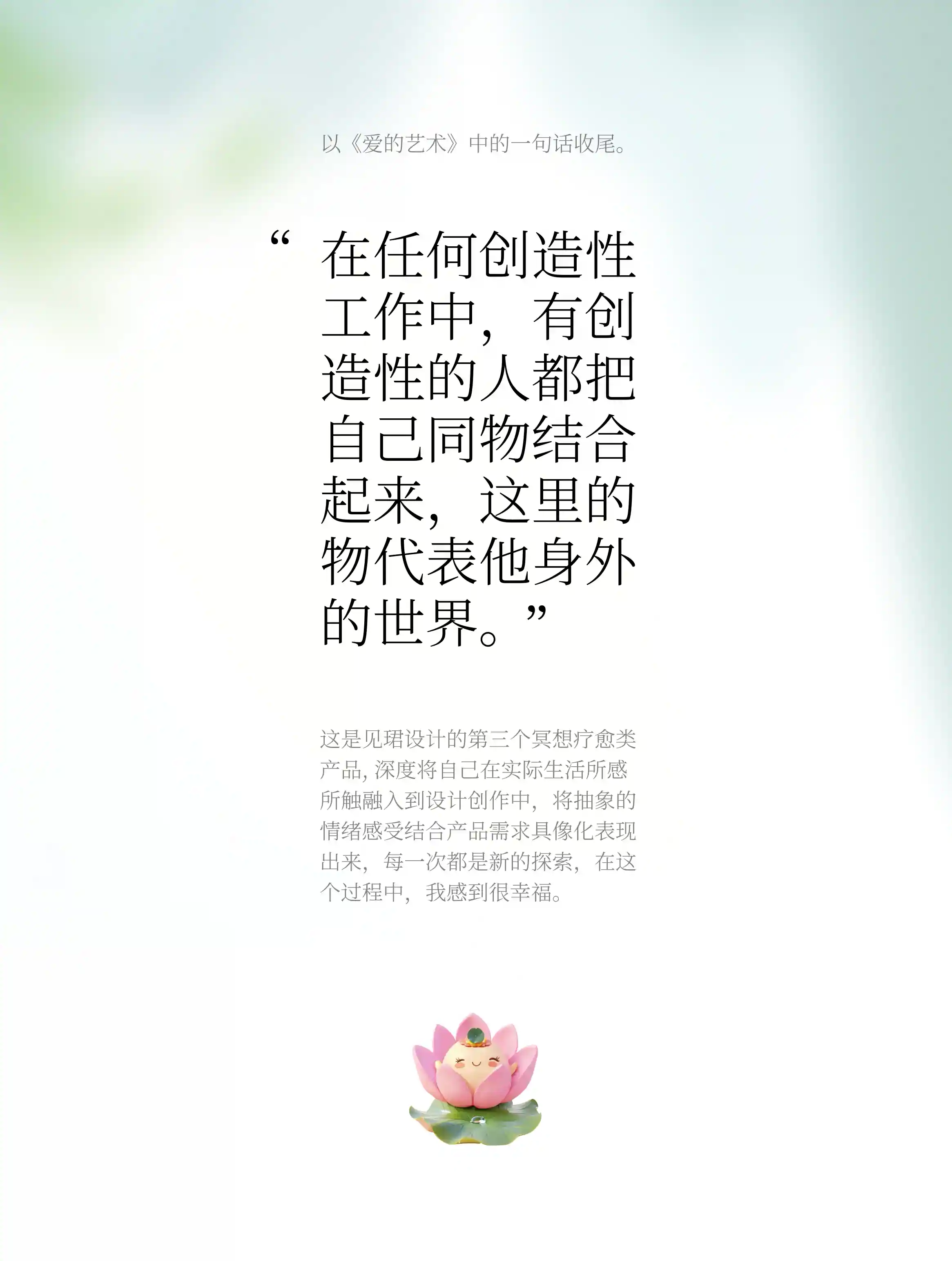 心流花园·为宝妈设计的疗愈小程序 - 12