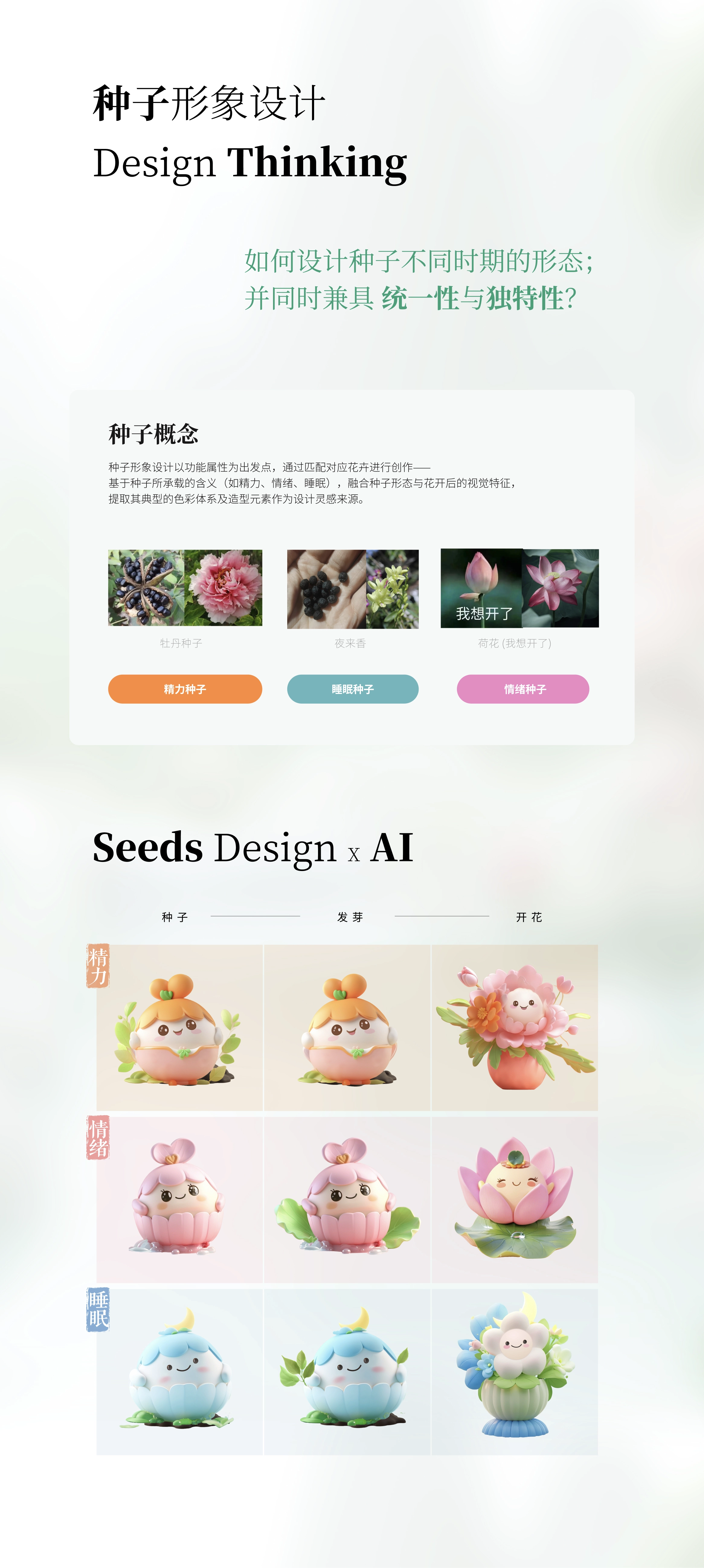 心流花园·为宝妈设计的疗愈小程序 - 7