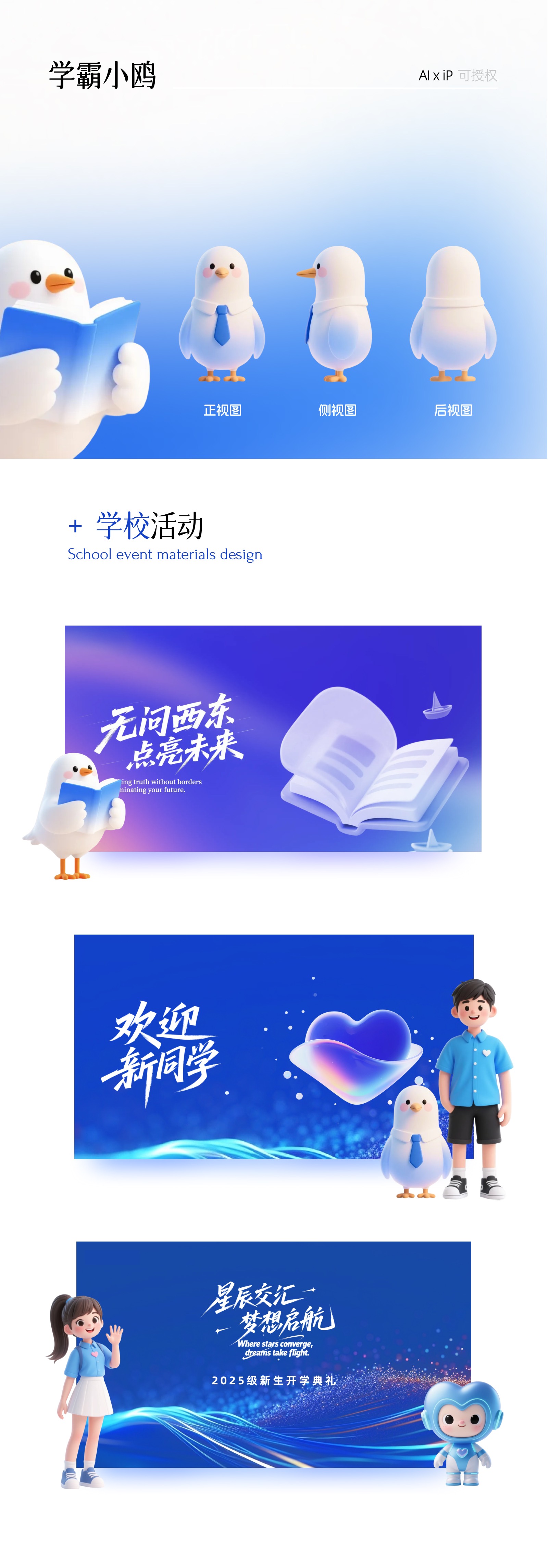 当AI与IP相遇 - 1