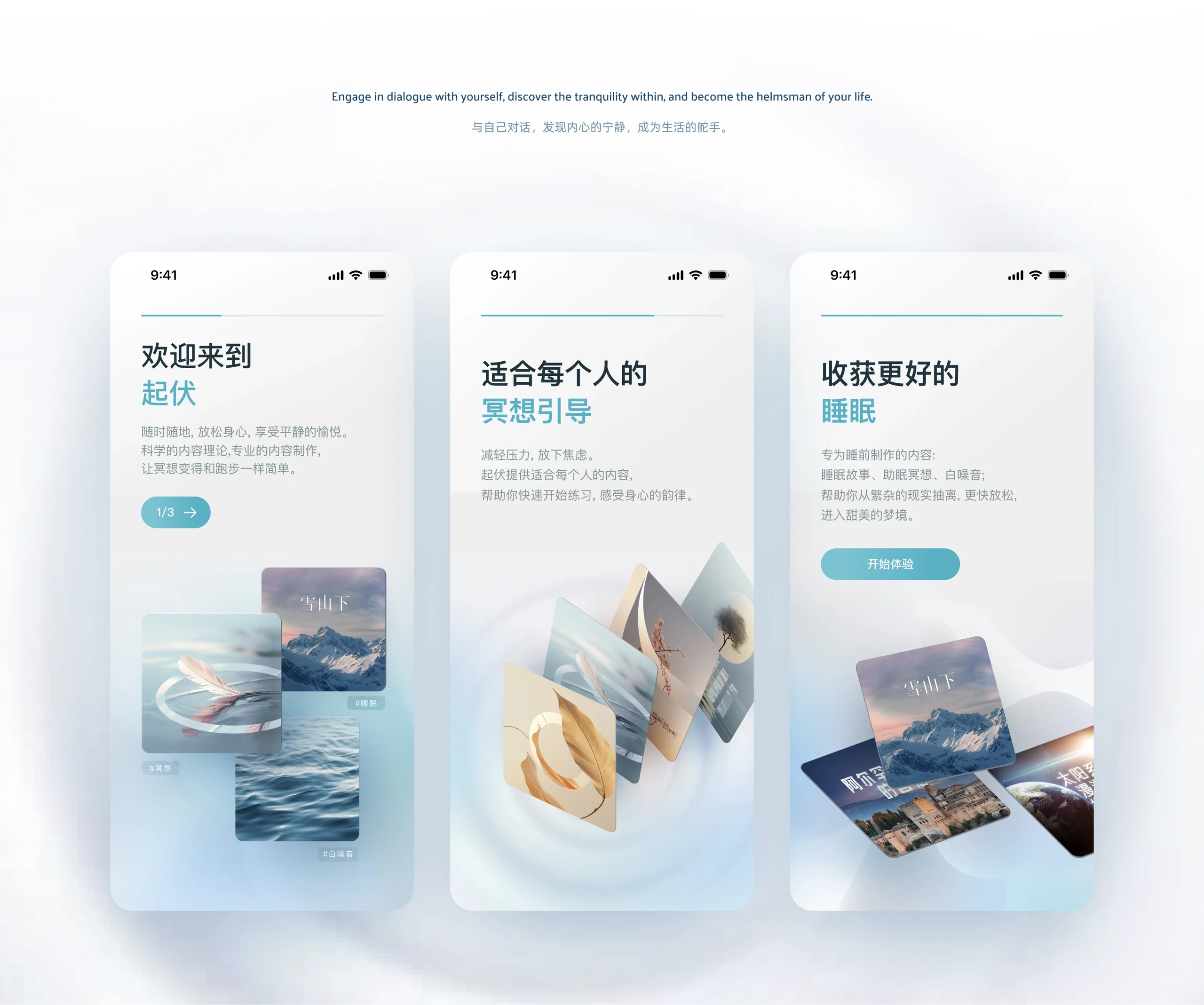 起伏冥想·香港设计奖金奖 - 3