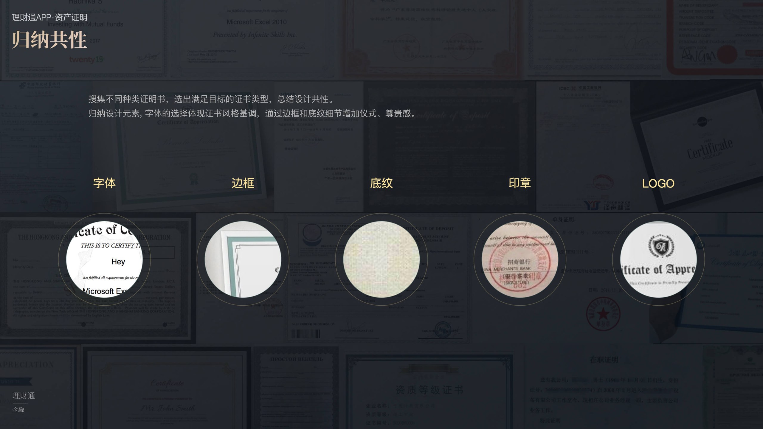 理财通高端会员服务设计 - 10